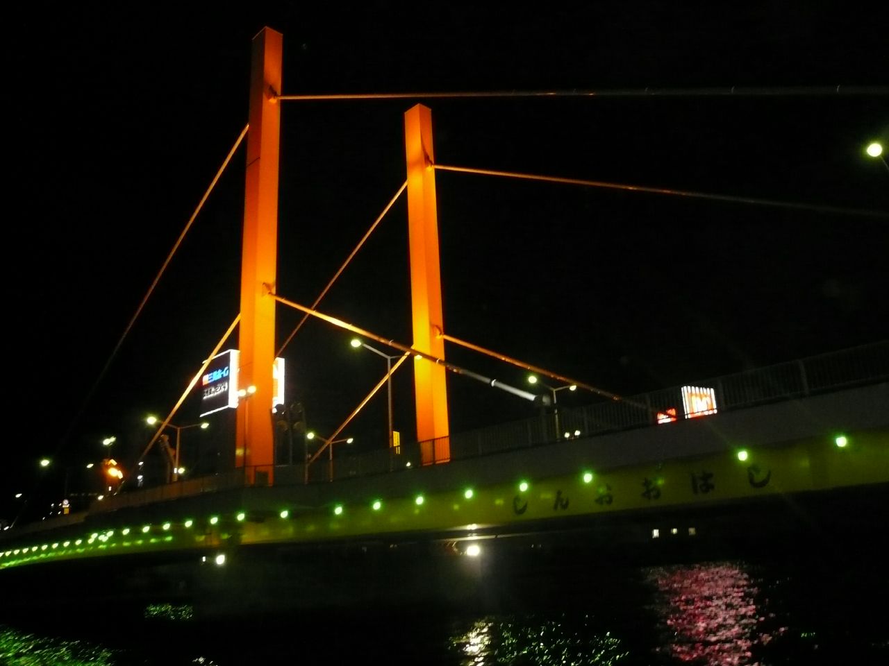 Bridge by Night